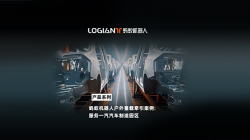 螞蟻機(jī)器人|混場調(diào)度系統(tǒng)落地汽車行業(yè)，利舊迎新